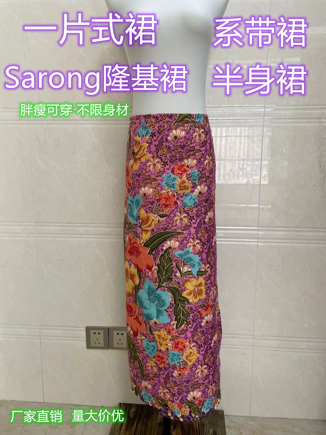 One-Piece Skirt Lace-up Straight Skirt Sarong Longji Skirt Fat and Thin Wearable Yunnan Dai Ethnic Skirt Suspender Dress